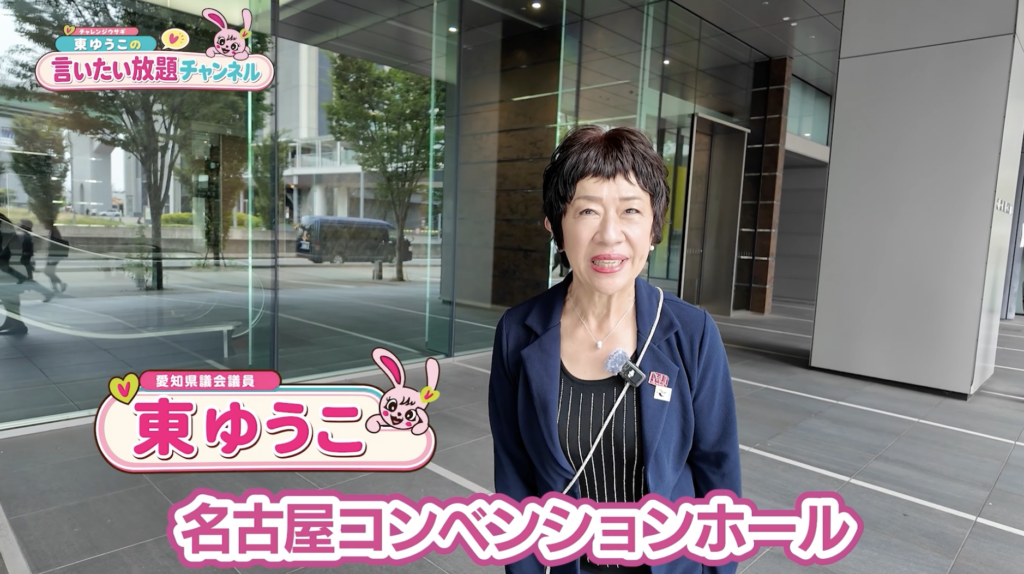 県議会議員　東ゆうこがAI博覧会へ