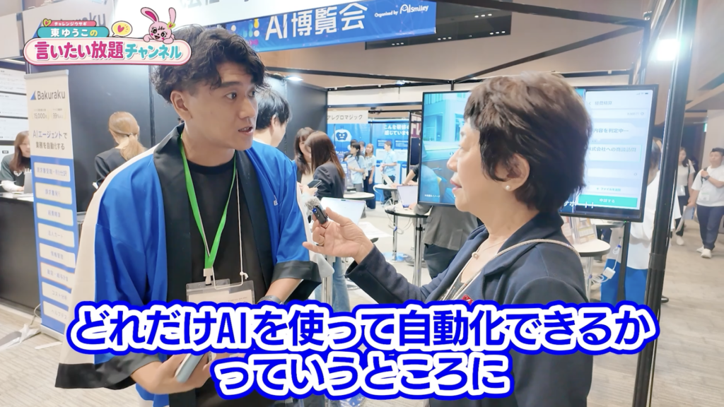 議事録作成AI